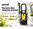 Мойка Huter W195-PW SMART PROFESSIONAL 70/8/54 12