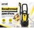 Мойка Huter W195-PW SMART PROFESSIONAL 70/8/54 13