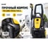 Мойка Huter W195-PW SMART PROFESSIONAL 70/8/54 14
