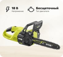 Цепная бесщеточная пила Ryobi RY18CSX30A-0 18 В 5133005465