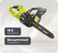 Цепная бесщеточная пила Ryobi RY18CSX30A-150 18 В 5133005466