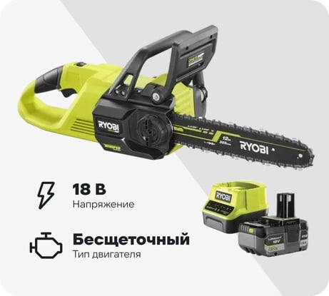 Цепная бесщеточная пила Ryobi RY18CSX30A-150 18 В 5133005466