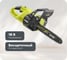 Цепная бесщеточная пила Ryobi RY18CSX30A-150 18 В 5133005466 2