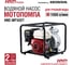 Бензиновая мотопомпа HND WP 30 XT с двигателем Honda WP30XT 3