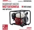 Бензиновая мотопомпа HND WP 30 XC с двигателем Honda WP30XC 3