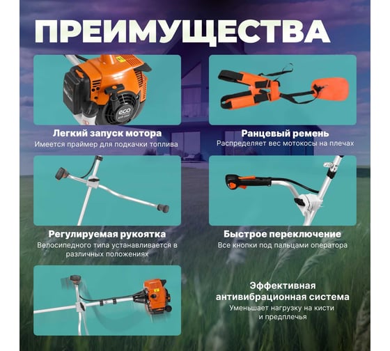 Мотокоса ECO GTP-250F EC1574-0