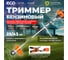 Мотокоса ECO GTP-250F EC1574-0 2