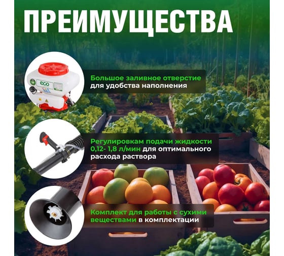 Ранцевый бензиновый опрыскиватель ECO PS-371 EC1567-3