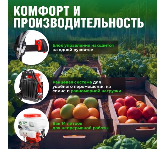 Ранцевый бензиновый опрыскиватель ECO PS-371 EC1567-3