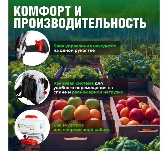 Ранцевый бензиновый опрыскиватель ECO PS-471 EC1568-4