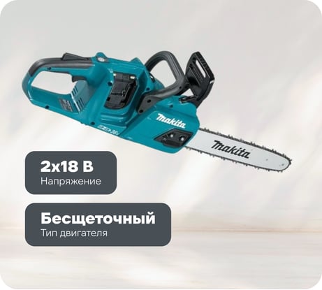 Цепная пила Makita LXT DUC355Z