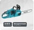 Цепная пила Makita LXT DUC355Z 1