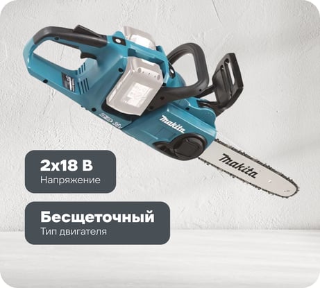 Аккумуляторная цепная пила Makita LXT DUC303Z