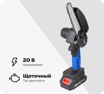 Аккумуляторная цепная пила Forsage 1 аккумулятор li-ion 20 В, 2.0 Ач F-WT03156 56460