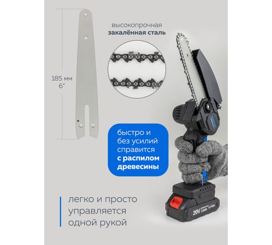 Аккумуляторная цепная пила Forsage 2 аккумулятора li-ion 20 В, 2.0 Ач F-WT02F1230(56462)