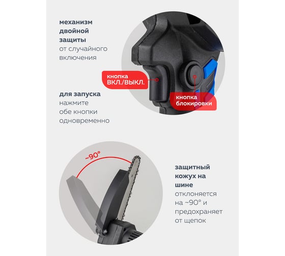Аккумуляторная цепная пила Forsage 2 аккумулятора li-ion 20 В, 2.0 Ач F-WT02F1230(56462)