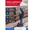 Аккумуляторная цепная пила Forsage 2 аккумулятора li-ion 20 В, 2.0 Ач F-WT02F1230(56462) 2