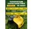 Бензиновый триммер Eurolux TR-1000T 70/2/15 21