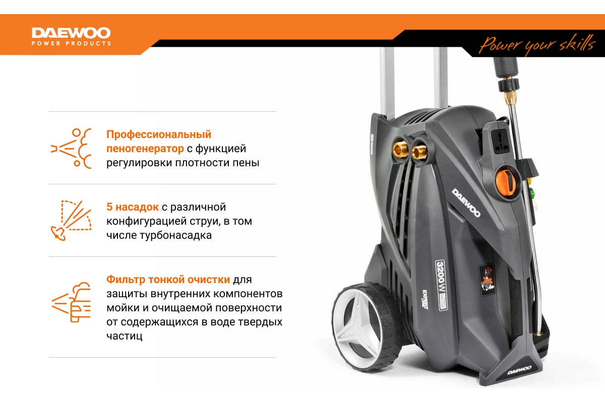 Мойка высокого давления DAEWOO с бесщеточным двигателем DAW 700 ...