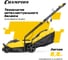 Электрическая газонокосилка Champion EM3313 14