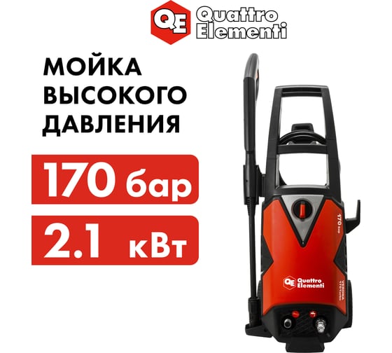 Мойка высокого давления QUATTRO ELEMENTI VERONA 170 Turbo (2100Вт, 170Бар, Колеса, 410л/ч) 916-110