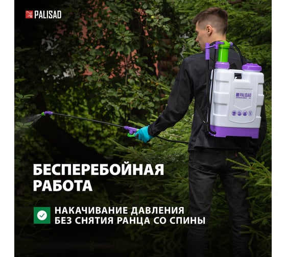 Ранцевый опрыскиватель PALISAD 12 л 64784