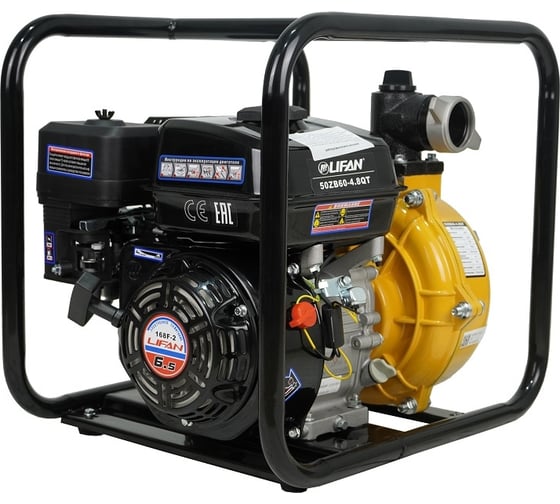 Противопожарная мотопомпа LIFAN 50ZB60-4,8QT 00-00002779