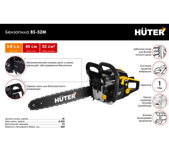 Бензопила Huter BS-52M 70/6/9