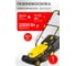 Электрическая газонокосилка Huter ELM-2000P 70/4/9 3