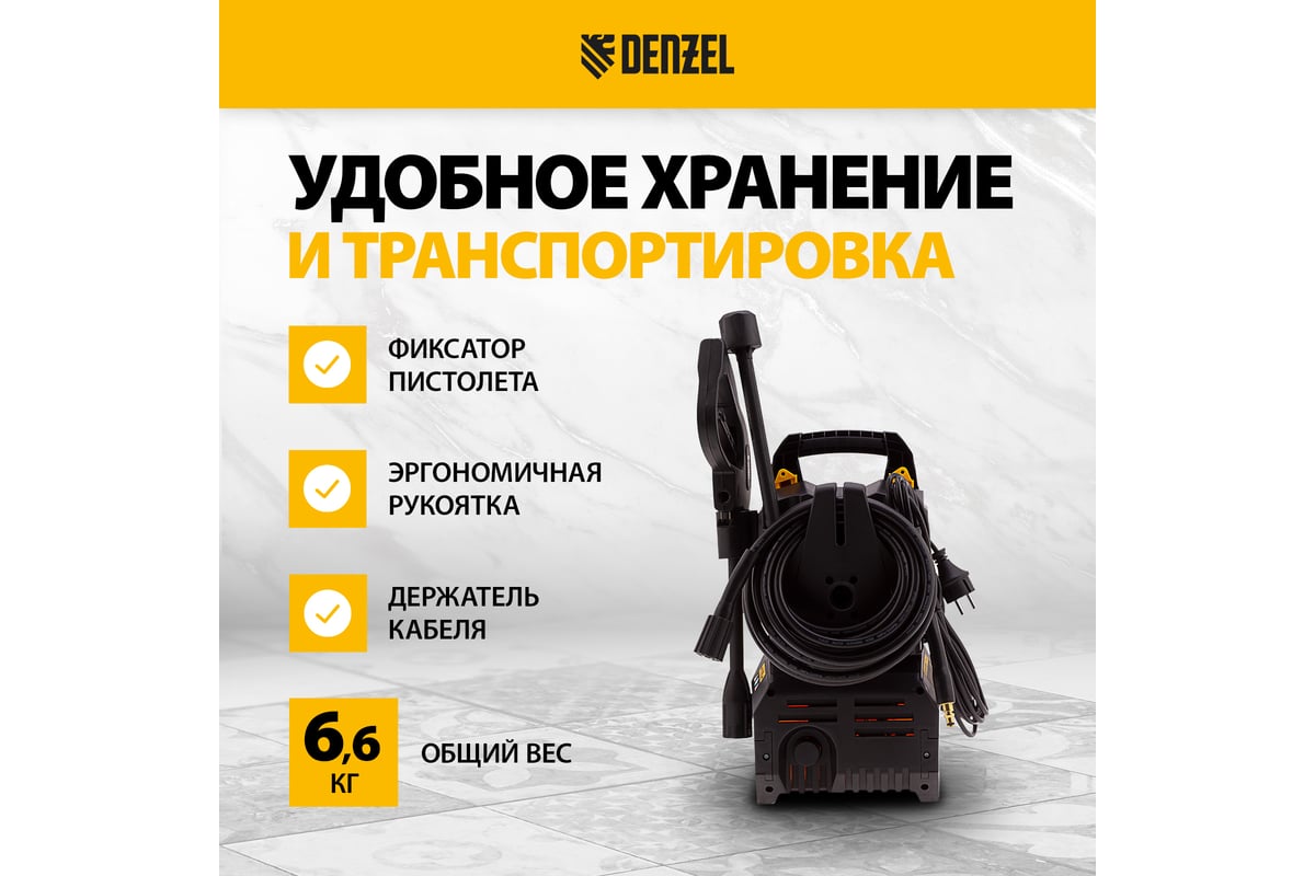 Моечная машина высокого давления DENZEL R-110 58232 - выгодная цена ...