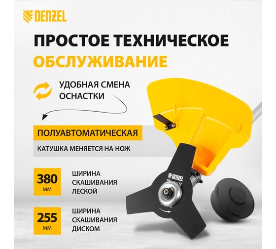 Электрический триммер DENZEL TE-1200 96611
