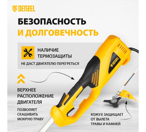 Электрический триммер DENZEL TE-1200 96611