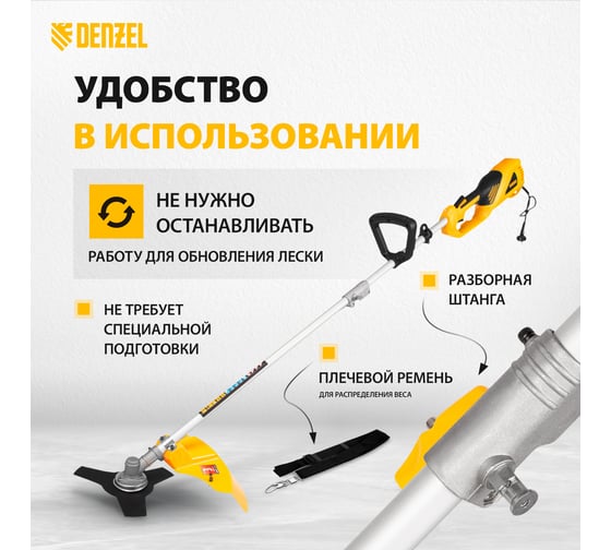 Электрический триммер DENZEL TE-1200 96611
