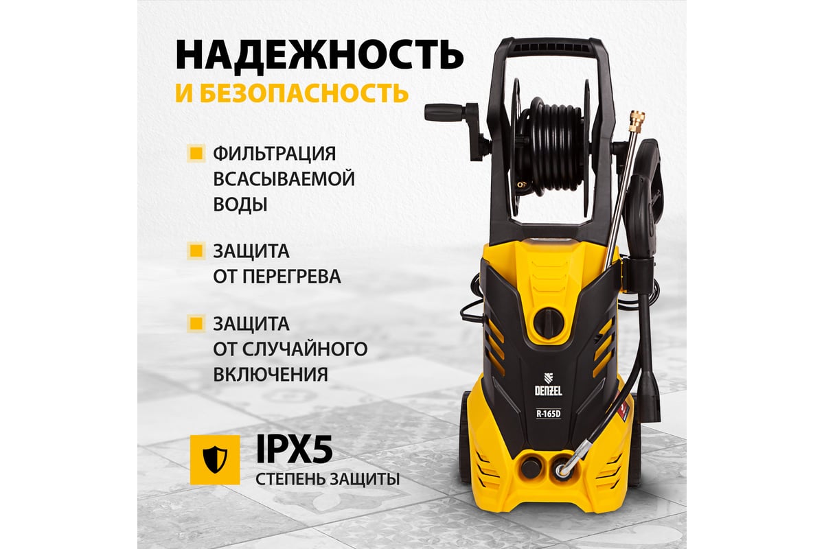 Моечная машина высокого давления DENZEL R-165D 58235 - выгодная цена ...