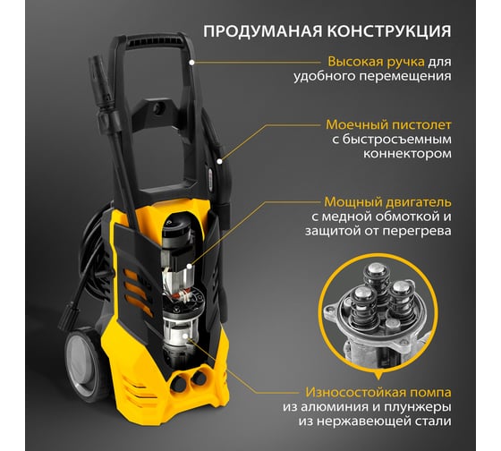 Моечная машина высокого давления DENZEL R-135 58233