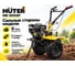 Сельскохозяйственная машина Huter МК-8000P 70/5/10 9
