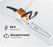 Аккумуляторная пила Stihl MSA 120 C-BQ SET 12540115888