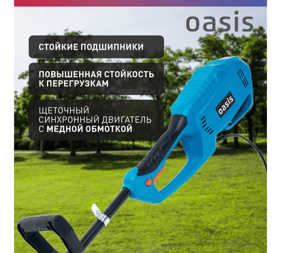 Электрическая мотокоса OASIS TE-120