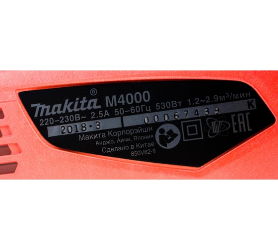 Воздуходувка Makita M4000