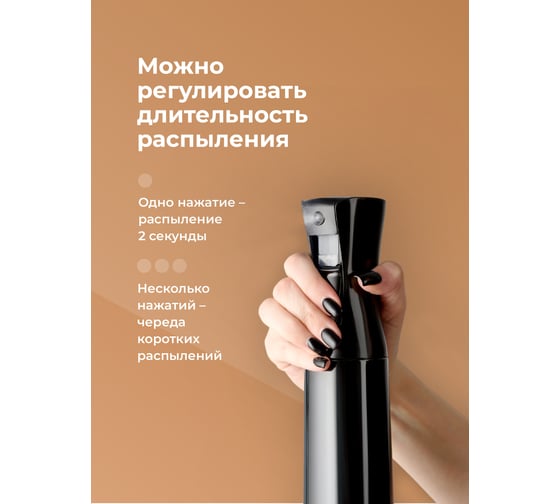 Пульверизатор Revolut мелкодисперсный, распылитель для цветов 50930