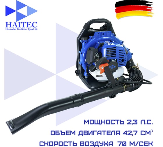 Ранцевая бензиновая воздуходувка HAITEC 2,2 л.с HT-LB143