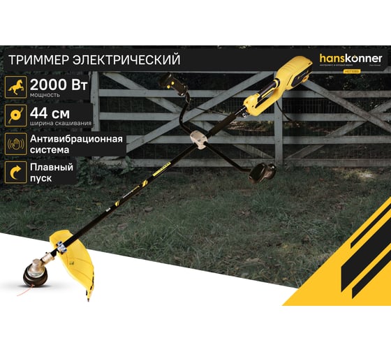 Электрический триммер Hanskonner HGT10BS