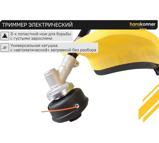 Электрический триммер Hanskonner HGT10BS
