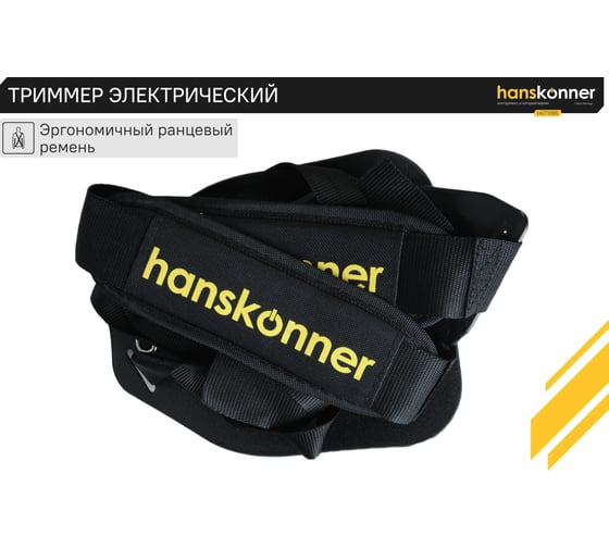 Электрический триммер Hanskonner HGT10BS