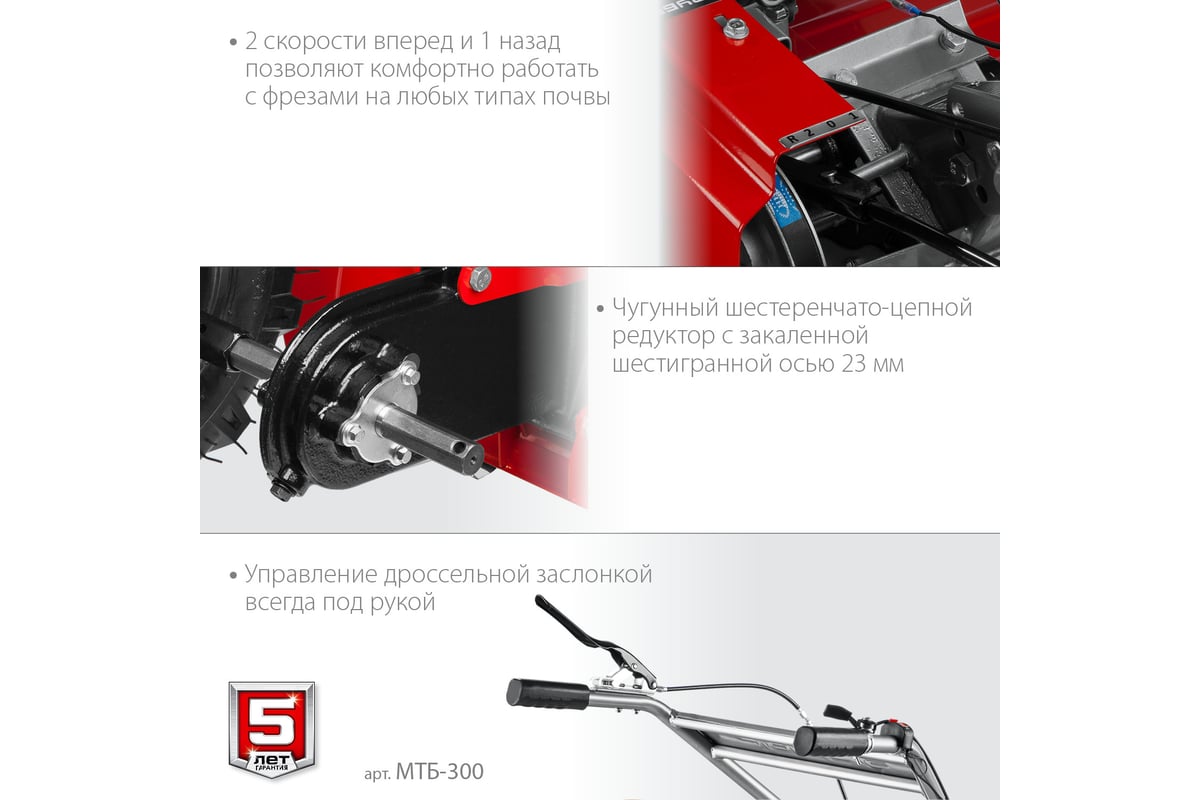 Бензиновый мотоблок ЗУБР МТБ-300 - выгодная цена, отзывы, характеристики,  фото - купить в Москве и РФ