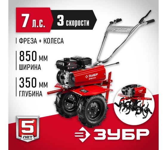 Бензиновый мотоблок ЗУБР МТБ-300