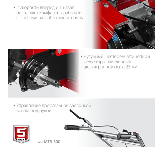 Бензиновый мотоблок ЗУБР МТБ-300