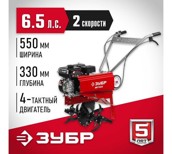 Бензиновый культиватор ЗУБР МКТ-170