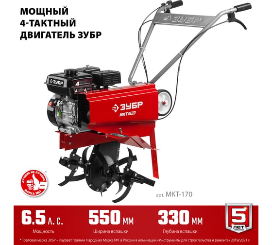 Бензиновый культиватор ЗУБР МКТ-170