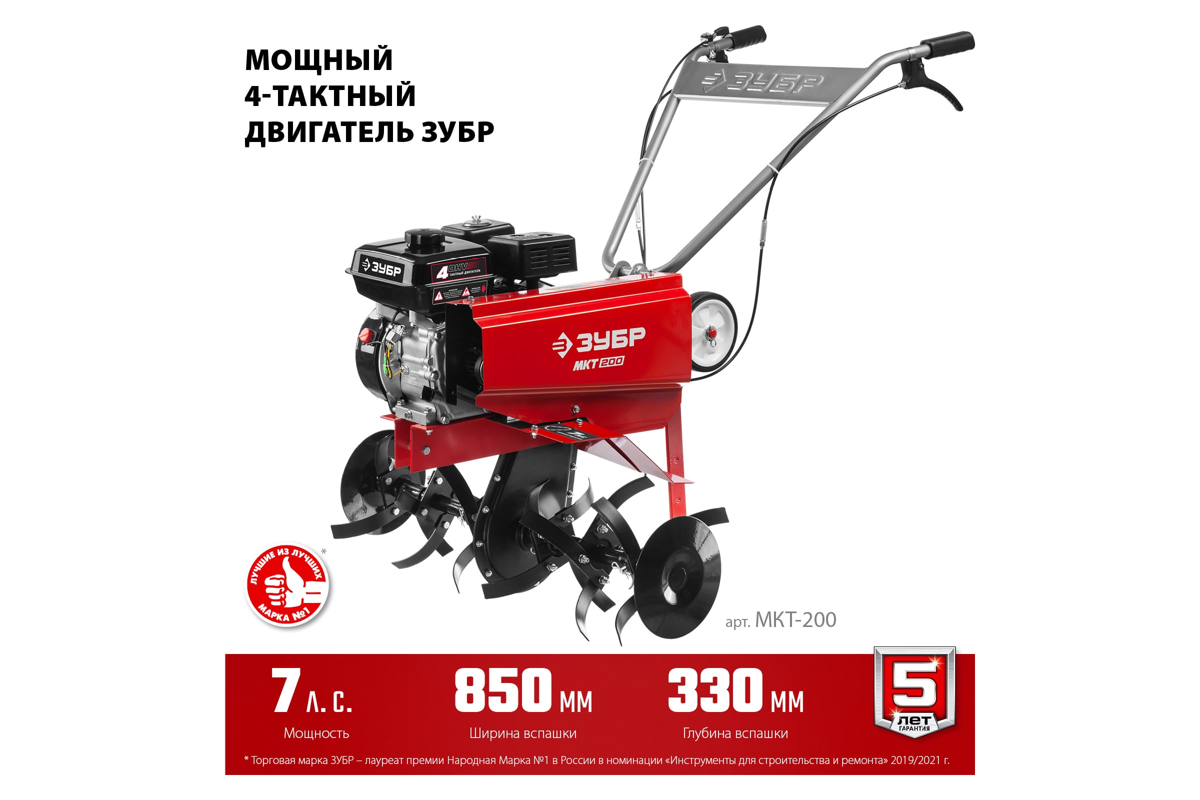 Бензиновый культиватор ЗУБР МКТ-200 — фото 3